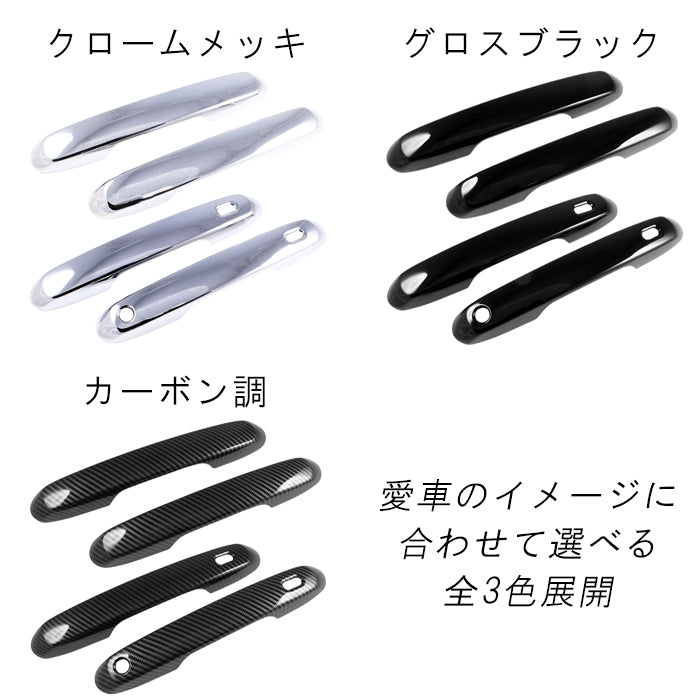 トヨタ ランドクルーザー250 適合 ドアハンドル カバー 4点セット 傷防止 保護 プロテクター ランクル250 ガーニッシュ トリム アクセサリー カスタム パーツ カスタムパーツ ランドクルーザー 250 外装 内装 ドレスアップ グッズ