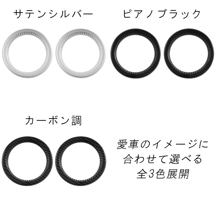 トヨタ ランドクルーザー250 適合 フロント エアコン リング 吹き出し口 左右セット ダクト 傷防止 保護 ランクル250 ボタン ガーニッシュ トリム アクセサリー カスタム パーツ カスタムパーツ ランドクルーザー 250 外装 内装 ドレスアップ グッズ