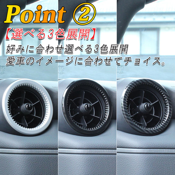 トヨタ ランドクルーザー250 適合 フロント エアコン リング 吹き出し口 左右セット ダクト 傷防止 保護 ランクル250 ボタン ガーニッシュ トリム アクセサリー カスタム パーツ カスタムパーツ ランドクルーザー 250 外装 内装 ドレスアップ グッズ