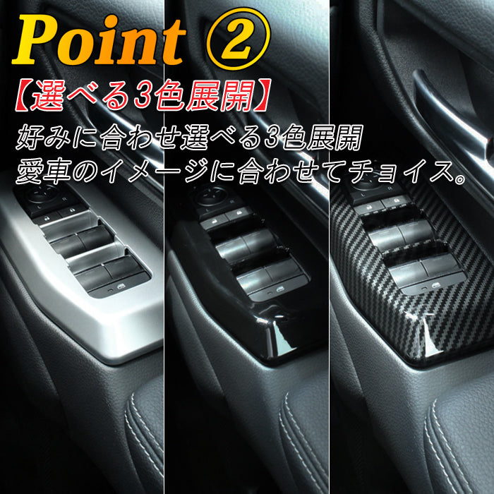トヨタ ランドクルーザー250 適合 ウインドウ スイッチ パネル カバー 4点セット ランクル250 ウィンドウ ボタン ガーニッシュ トリム アクセサリー カスタム パーツ カスタムパーツ ランドクルーザー 250 外装 内装 ドレスアップ グッズ