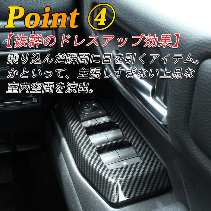 トヨタ ランドクルーザー250 適合 ウインドウ スイッチ パネル カバー 4点セット ランクル250 ウィンドウ ボタン ガーニッシュ トリム アクセサリー カスタム パーツ カスタムパーツ ランドクルーザー 250 外装 内装 ドレスアップ グッズ