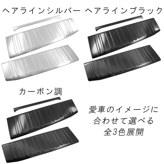 トヨタ ランドクルーザー250 ZX VX 適合 リア トランク スカッフプレート ステンレス製 リアゲート プロテクター 傷防止 保護 ランクル250 ガーニッシュ トリム アクセサリー カスタム パーツ カスタムパーツ ランドクルーザー 250 外装 内装 ドレスアップ グッズ