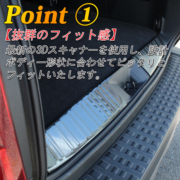 トヨタ ランドクルーザー250 ZX VX 適合 リア トランク スカッフプレート ステンレス製 リアゲート プロテクター 傷防止 保護 ランクル250 ガーニッシュ トリム アクセサリー カスタム パーツ カスタムパーツ ランドクルーザー 250 外装 内装 ドレスアップ グッズ