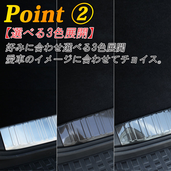 トヨタ ランドクルーザー250 ZX VX 適合 リア トランク スカッフプレート ステンレス製 リアゲート プロテクター 傷防止 保護 ランクル250 ガーニッシュ トリム アクセサリー カスタム パーツ カスタムパーツ ランドクルーザー 250 外装 内装 ドレスアップ グッズ