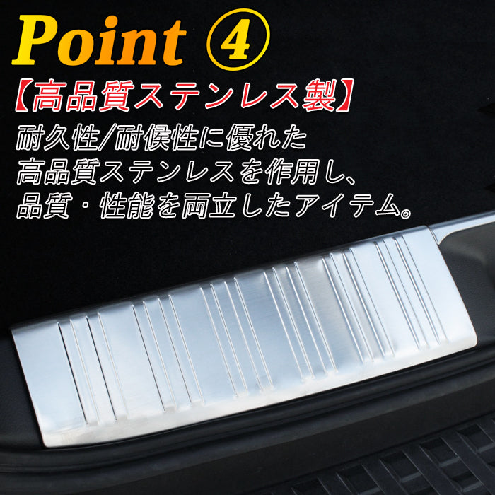 トヨタ ランドクルーザー250 ZX VX 適合 リア トランク スカッフプレート ステンレス製 リアゲート プロテクター 傷防止 保護 ランクル250 ガーニッシュ トリム アクセサリー カスタム パーツ カスタムパーツ ランドクルーザー 250 外装 内装 ドレスアップ グッズ