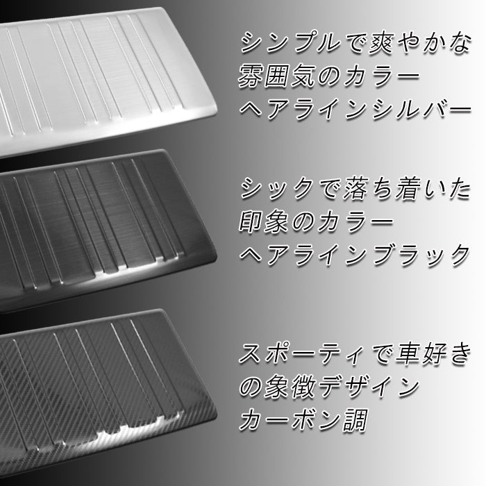 トヨタ ランドクルーザー250 ZX VX 適合 リア トランク スカッフプレート ステンレス製 リアゲート プロテクター 傷防止 保護 ランクル250 ガーニッシュ トリム アクセサリー カスタム パーツ カスタムパーツ ランドクルーザー 250 外装 内装 ドレスアップ グッズ