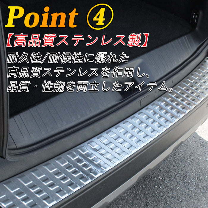 トヨタ ランドクルーザー250 GX ZX VX 適合 リアバンパー ステップ ガード ステンレス製 スカッフプレート カバー リアゲート プロテクター 傷防止 保護 ランクル250 ガーニッシュ トリム アクセサリー カスタム パーツ カスタムパーツ