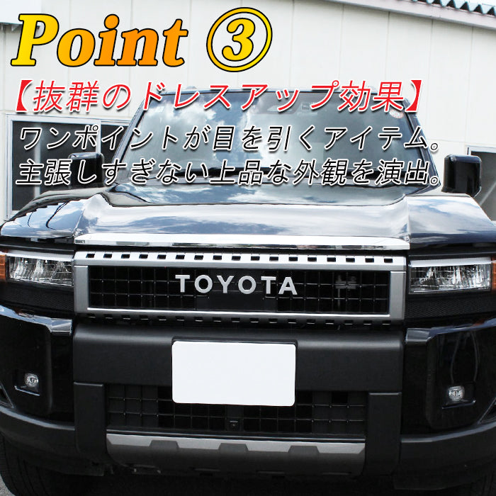 トヨタ ランドクルーザー250 GX ZX VX 適合 フロント ガーニッシュ ボンネット グリル バンパー プロテクター 傷防止 保護 ランクル250 トリム アクセサリー カスタム パーツ カスタムパーツ ランドクルーザー 250 外装 内装 ドレスアップ グッズ
