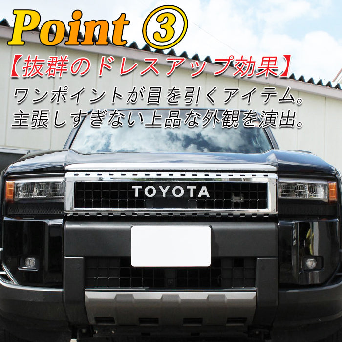 トヨタ ランドクルーザー250 GX ZX VX 適合 フロント グリル ガーニッシュ ボンネット バンパー プロテクター 傷防止 保護 ランクル250 トリム アクセサリー カスタム パーツ カスタムパーツ ランドクルーザー 250 外装 内装 ドレスアップ グッズ