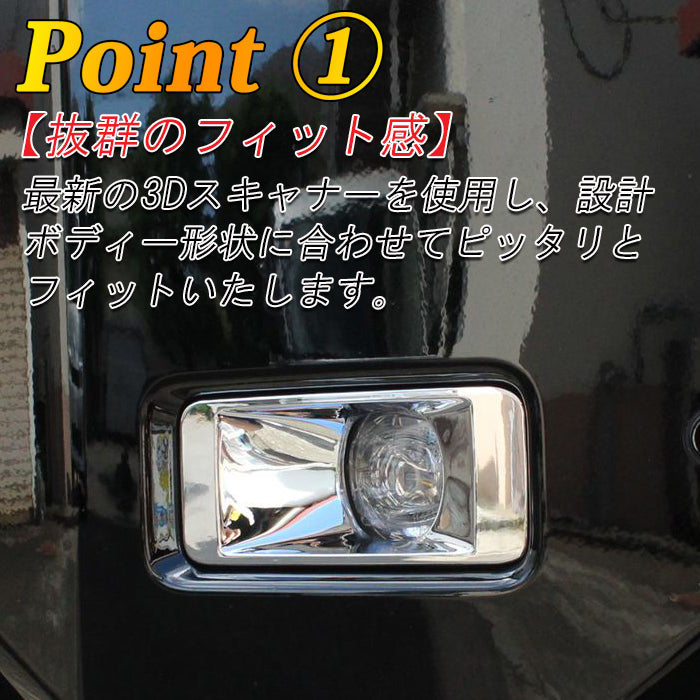 トヨタ ランドクルーザー250 GX ZX VX 適合 フロント フォグランプ ガーニッシュ 2点セット クロームメッキ フォグライト フォグ ライト ランプ ランクル250 トリム アクセサリー カスタム パーツ カスタムパーツ ランドクルーザー 250 外装 内装 ドレスアップ グッズ