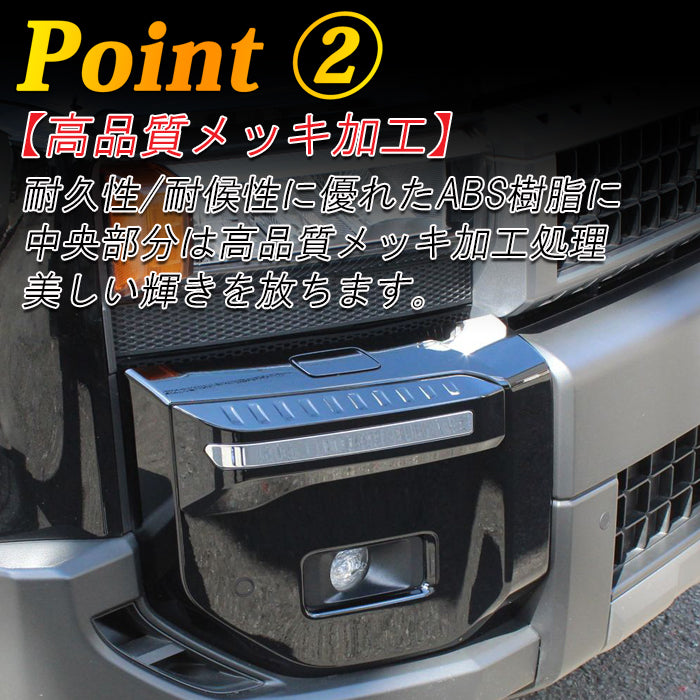 トヨタ ランドクルーザー250 GX ZX VX 適合 フロント バンパー ガーニッシュ 2点セット クロームメッキ×ピアノブラック シグネチャーイルミブレード スタイル ランクル250 トリム アクセサリー カスタム パーツ カスタムパーツ