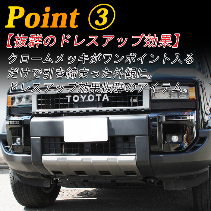 トヨタ ランドクルーザー250 GX ZX VX 適合 フロント バンパー ガーニッシュ 2点セット クロームメッキ×ピアノブラック シグネチャーイルミブレード スタイル ランクル250 トリム アクセサリー カスタム パーツ カスタムパーツ