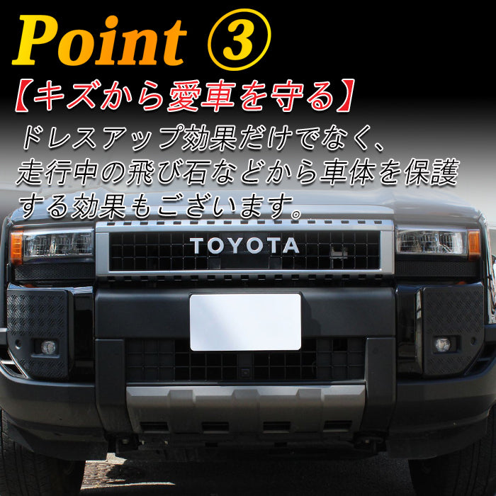 トヨタ ランドクルーザー250 適合 縞板 フロント バンパー フォグランプ フロントフェンダー リアフェンダー パネル ガーニッシュ 2点セット マットブラック クォーターパネル フォグライト ランクル250 カバー アクセサリー カスタム パーツ オーバーフェンダー