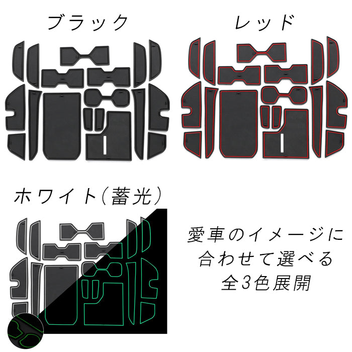 トヨタ ランドクルーザー250 適合 ノンスリップ ラバーマット 1台分 18枚セット ランクル 250 専用 ドリンクホルダー ドアポケット マット インテリア ゴムマット アクセサリー カスタム パーツ カスタムパーツ 内装パーツ 収納 便利グッズ