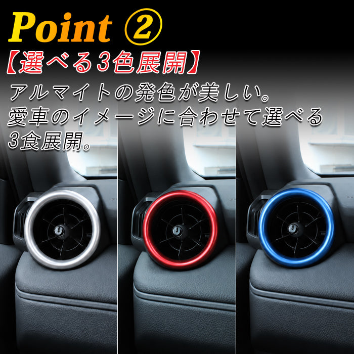 トヨタ ランドクルーザー250 適合 フロント エアコン リング 吹き出し口 左右セット アルミ製 ダクト 傷防止 保護 ランクル250 ガーニッシュ トリム アクセサリー カスタム パーツ カスタムパーツ ランドクルーザー 250 外装 内装 ドレスアップ グッズ