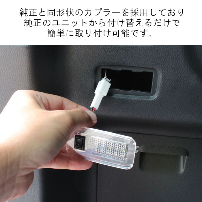 トヨタ レクサス 用 ラゲッジルーム LED ライト ON OFF スイッチ付き オン オフ トランク ルームランプ 白 ホワイト 室内用 アルファード ヴェルファイア ノア ヴォクシー プリウス ハリアー カローラクロス RAV4 エスティマ などに