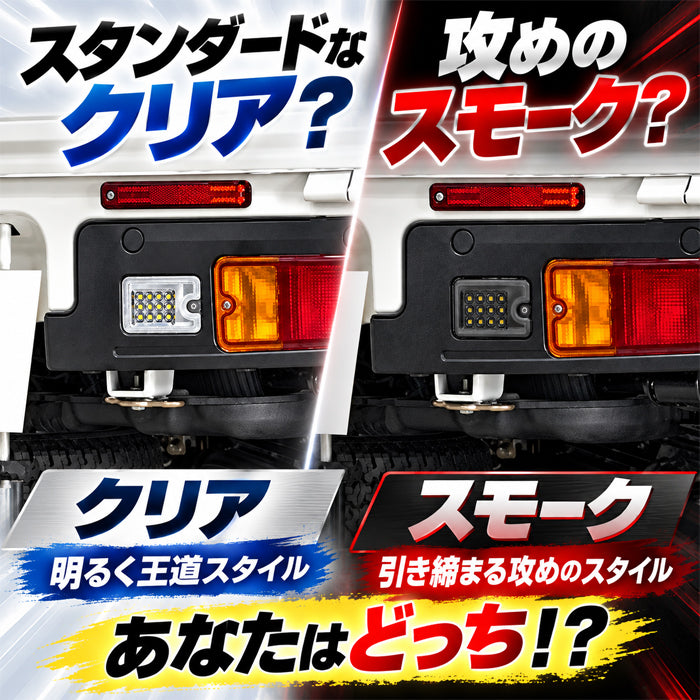 ダイハツ トヨタ スバル ハイゼットトラック / ジャンボ ピクシストラック サンバートラック LED バックランプ ライト S500P S510P S500U S510U S500J S510J S200P S210P S201P S211P 500系 200系 ハイゼット トラック HIJET ハイジェット テールランプ s500