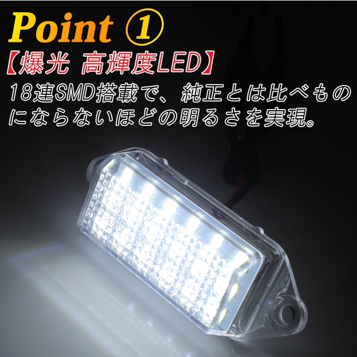 LED ナンバー灯 ランサーエボリューション X ランエボ10 ランエボX CZ4A ギャランフォルティス CY系 CY3 CY4 CY6 三菱 ミツビシ ライセンスランプ ユニット ランサーエボリューションX ライセンス ランプ ライト アクセサリー カスタム パーツ カスタムパーツ