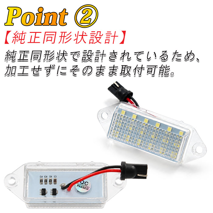 LED ナンバー灯 ランサーエボリューション X ランエボ10 ランエボX CZ4A ギャランフォルティス CY系 CY3 CY4 CY6 三菱 ミツビシ ライセンスランプ ユニット ランサーエボリューションX ライセンス ランプ ライト アクセサリー カスタム パーツ カスタムパーツ