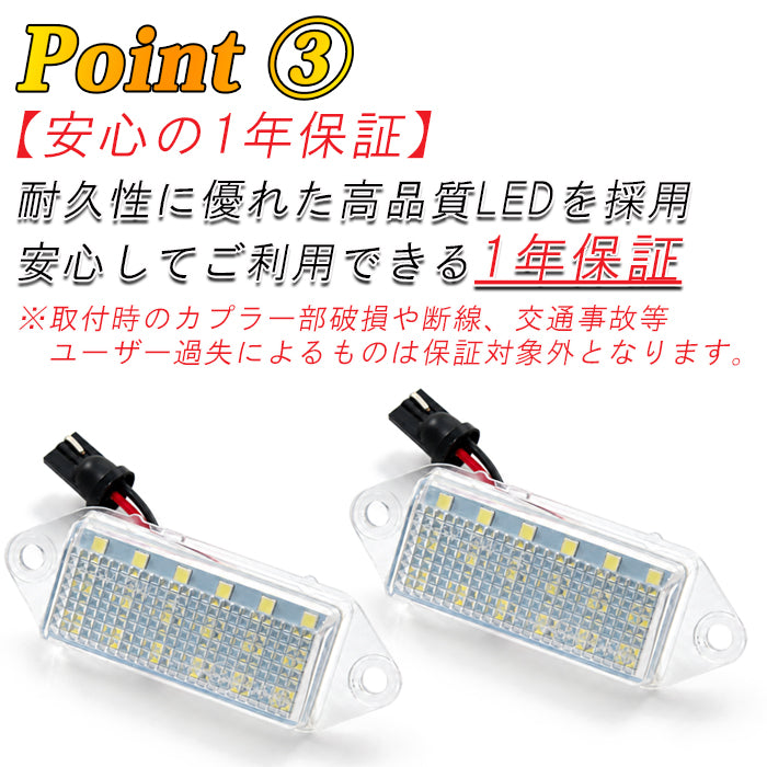 LED ナンバー灯 ランサーエボリューション X ランエボ10 ランエボX CZ4A ギャランフォルティス CY系 CY3 CY4 CY6 三菱 ミツビシ ライセンスランプ ユニット ランサーエボリューションX ライセンス ランプ ライト アクセサリー カスタム パーツ カスタムパーツ