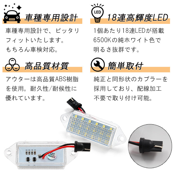 LED ナンバー灯 ランサーエボリューション X ランエボ10 ランエボX CZ4A ギャランフォルティス CY系 CY3 CY4 CY6 三菱 ミツビシ ライセンスランプ ユニット ランサーエボリューションX ライセンス ランプ ライト アクセサリー カスタム パーツ カスタムパーツ