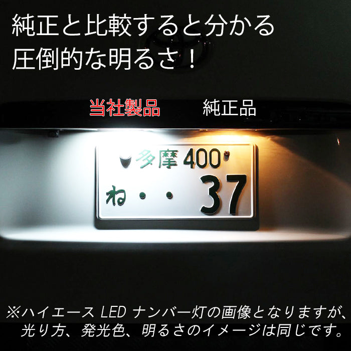 LED ナンバー灯 ランサーエボリューション X ランエボ10 ランエボX CZ4A ギャランフォルティス CY系 CY3 CY4 CY6 三菱 ミツビシ ライセンスランプ ユニット ランサーエボリューションX ライセンス ランプ ライト アクセサリー カスタム パーツ カスタムパーツ
