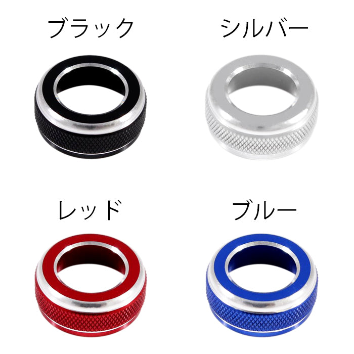 レクサス オーディオ ボリューム 調整 ダイヤル カバー 20系 NX アルミ製 音調 ボタン リング アクセサリー カスタム パーツ カスタムパーツ 内装 ドレスアップ