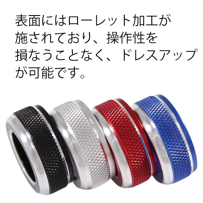 レクサス オーディオ ボリューム 調整 ダイヤル カバー 20系 NX アルミ製 音調 ボタン リング アクセサリー カスタム パーツ カスタムパーツ 内装 ドレスアップ