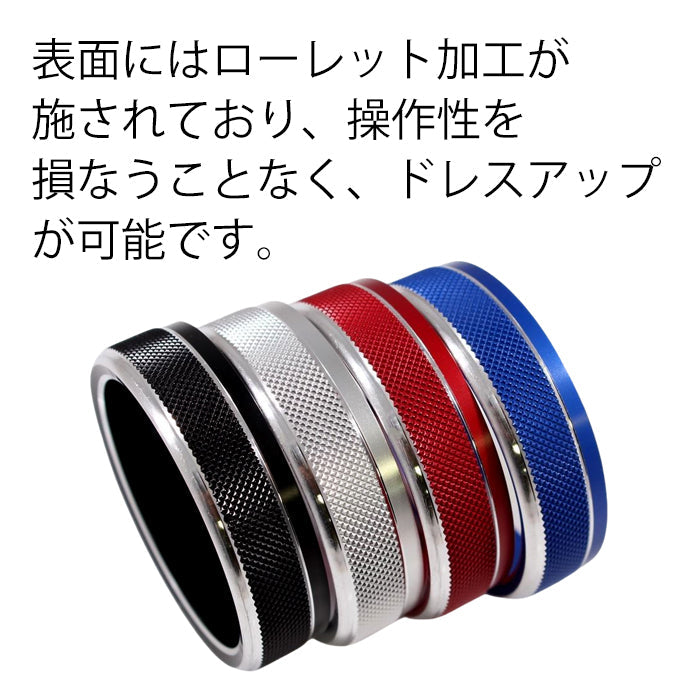 レクサス トヨタ エアコン 温度調整 ダイヤル カバー 20系 NX 10系 LM 10系 RZ RX 40系 アルファード ヴェルファイア アルミ製 2個セット 空調 スイッチ リング アクセサリー カスタム パーツ カスタムパーツ 内装 ドレスアップ