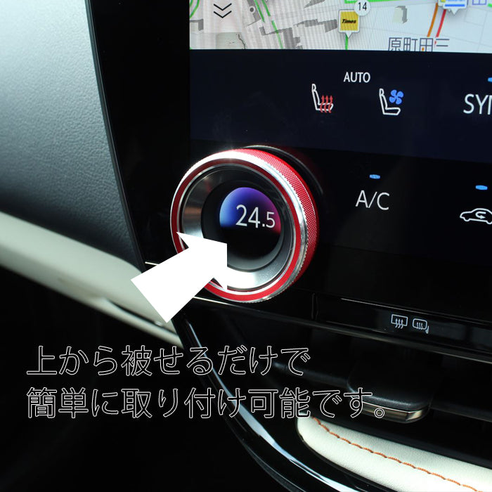 レクサス トヨタ エアコン 温度調整 ダイヤル カバー 20系 NX 10系 LM 10系 RZ RX 40系 アルファード ヴェルファイア アルミ製 2個セット 空調 スイッチ リング アクセサリー カスタム パーツ カスタムパーツ 内装 ドレスアップ