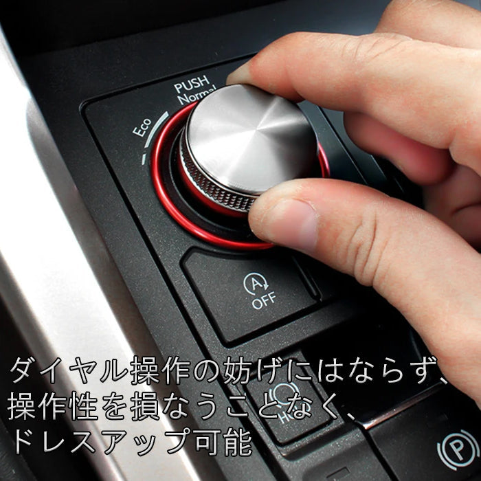 レクサス NX 10系 RX 20系 ドライブモード セレクター ダイヤル リング アルミ製 LEXUS ドライブ モード セレクト スイッチ カバー ボタン ステッカー 内装 ドレスアップ アクセサリー カスタム パーツ カスタムパーツ