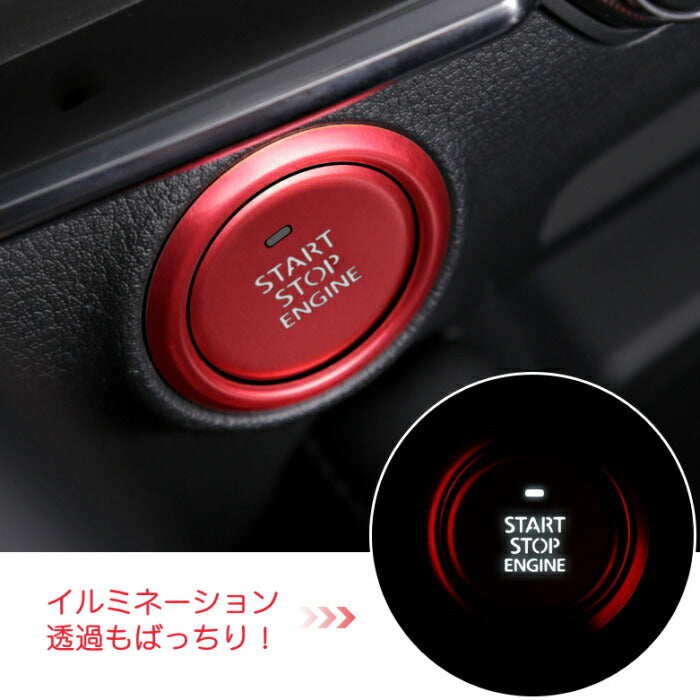 MAZDA マツダ スタートボタン カバー/リング 全3色 マツダ3 CX-30 MX-30 など ステッカー アクセサリー グッズ カスタム パーツ CX30 MAZDA3【カー用品のお店BeeTech】カスタマイズ 車用品 カーインテリア ドレスアップ 内装パーツ