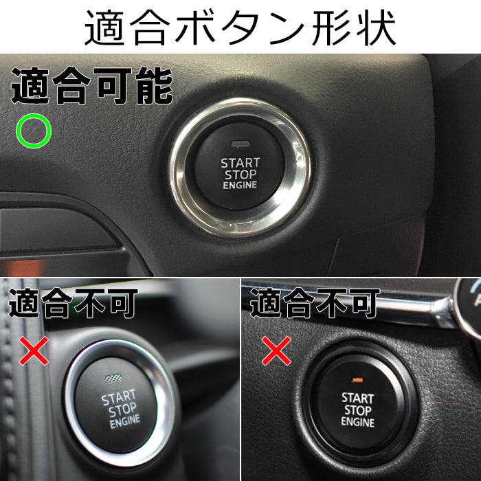 マツダ エンジン スタートボタン 3D クリスタル CX-5 CX-8 スタート ストップ ボタン カバー【カー用品のお店BeeTech】カスタマイズ 車用品 カーインテリア ドレスアップ 内装パーツ