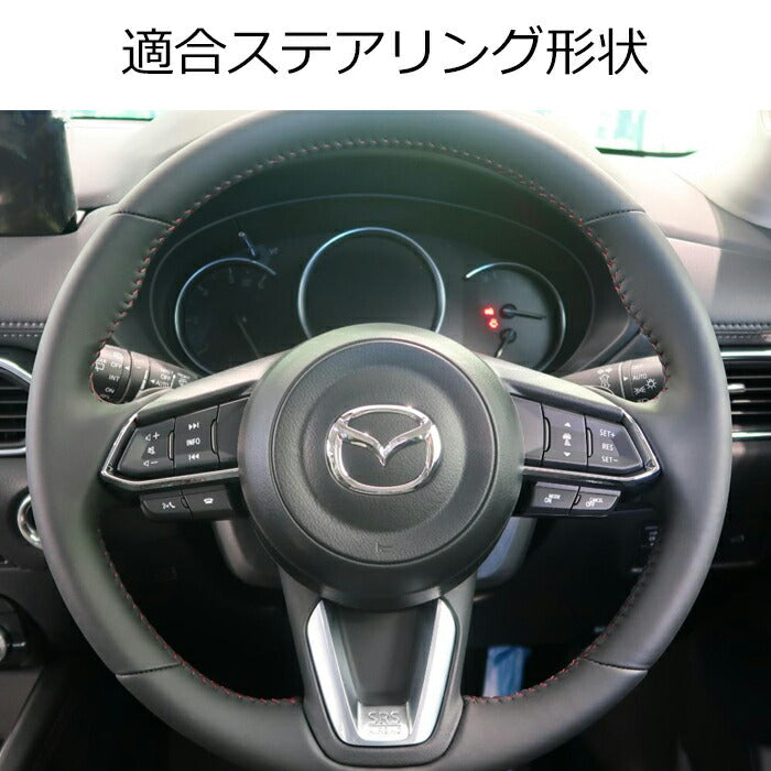 マツダ クリスタル ステアリング センター リング マツダ2 マツダ6 CX-3 CX-5 CX-8 ロードスター デミオ エンブレム センターリング ステアリングエンブレム ガーニッシュ トリム スワロフスキー風 ラインストーン ダイヤモンド ハンドル アクセサリー カスタム パーツ 内装