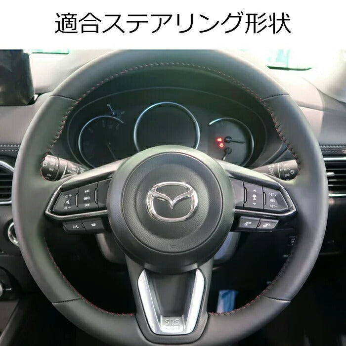 マツダ ステアリング エンブレム クリスタル トリム ステッカー CX-3 CX-5 CX-8 アクセラ アテンザ ロードスター デミオ マツダ2 マツダ6 スワロフスキー風 ラインストーン ハンドル カバー アクセサリー カスタム パーツ 内装 ドレスアップ カスタムパーツ