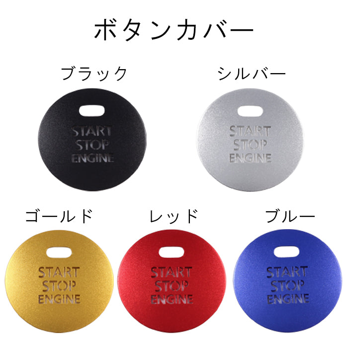 マツダ スタートボタン カバー リング アルミ製 CX-3 CX-5 CX-8 mazda6 mazda2 アテンザ アクセラ デミオ ロードスター ND エンジン スタート ボタン スタートスイッチ 内装 ドレスアップ アクセサリー カスタム パーツ カスタムパーツ
