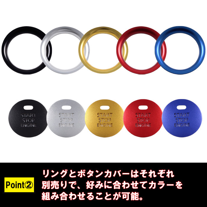 マツダ スタートボタン カバー リング アルミ製 CX-3 CX-5 CX-8 mazda6 mazda2 アテンザ アクセラ デミオ ロードスター ND エンジン スタート ボタン スタートスイッチ 内装 ドレスアップ アクセサリー カスタム パーツ カスタムパーツ