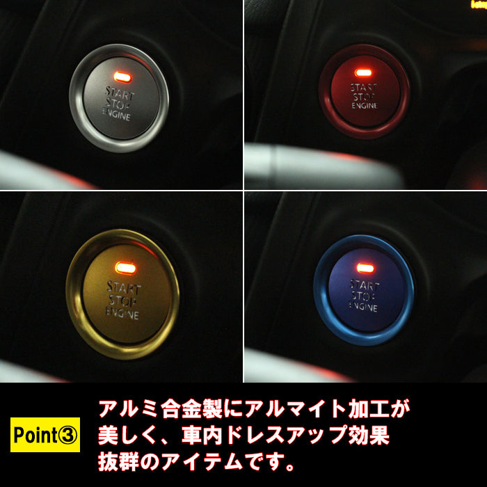 マツダ スタートボタン カバー リング アルミ製 CX-3 CX-5 CX-8 mazda6 mazda2 アテンザ アクセラ デミオ ロードスター ND エンジン スタート ボタン スタートスイッチ 内装 ドレスアップ アクセサリー カスタム パーツ カスタムパーツ