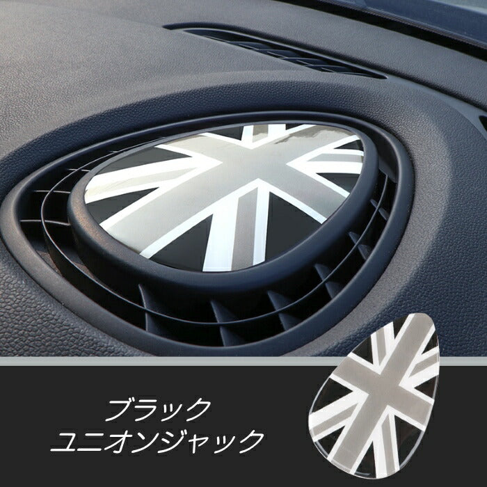 BMW MINI ミニクーパー センター パネル ステッカー 全5色 F54 F55 F56 F57 ダッシュボード エアコン 吹き出し口 センターコンソール ダッシュボード【カー用品のお店BeeTech】カスタマイズ 車用品 カーインテリア ドレスアップ 内装パーツ