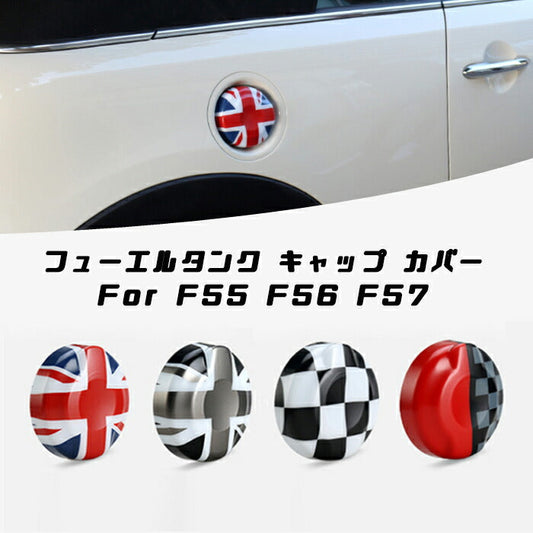 BMW MINI ミニ 給油口 キャップ カバー 全4色 F55 F56 F57 COOPER S / COOPER SD 用 クーパーS クーパーSD フューエルタンク ガソリンタンク ミニクーパー 【カー用品のお店BeeTech】カスタマイズ 車用品 ドレスアップ カスタム パーツ 外装パーツ アクセサリー