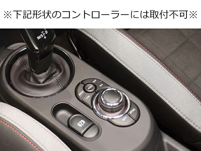 BMW MINI ミニクーパー ナビ コントローラー トリム 全5色 F55 F56 F57 コントロール オーディオ タッチパッド スイッチ カバー ステッカー【カー用品のお店BeeTech】カスタマイズ 車用品 カーインテリア ドレスアップ 内装パーツ