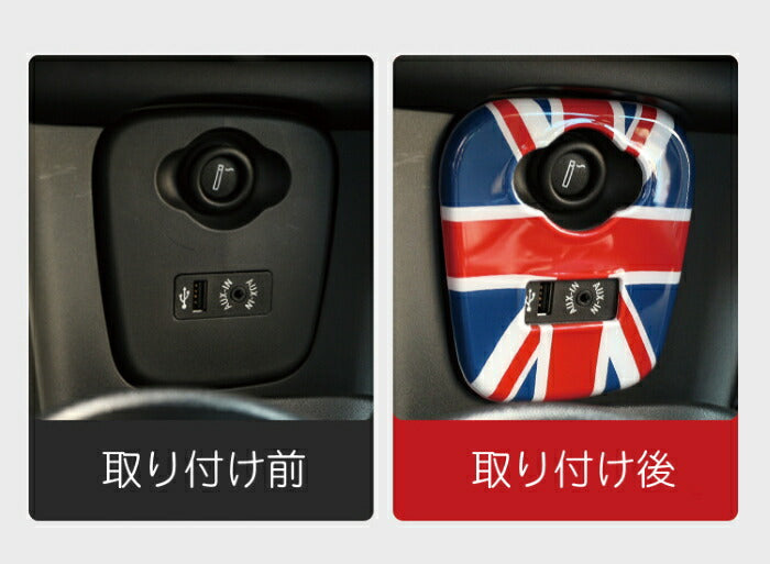 BMW MINI ミニクーパー USBポート シガーソケット パネル カバー 全5色 F55 F56 F57 AUX アクセサリー インテリア コンソール ステッカー【カー用品のお店BeeTech】カスタマイズ 車用品 カーインテリア ドレスアップ 内装パーツ