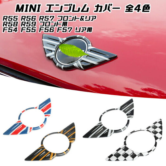 BMW MINI ミニクーパー エンブレム カバー 全4色 R55 R56 R57 R58 R59 F54 F55 F56 F57 フロント リア ユニオンジャック チェッカーフラッグ ステッカー【カー用品のお店BeeTech】車用品 カーアクセサリー おしゃれ 女性 男性 人気 カーアクセ 小物