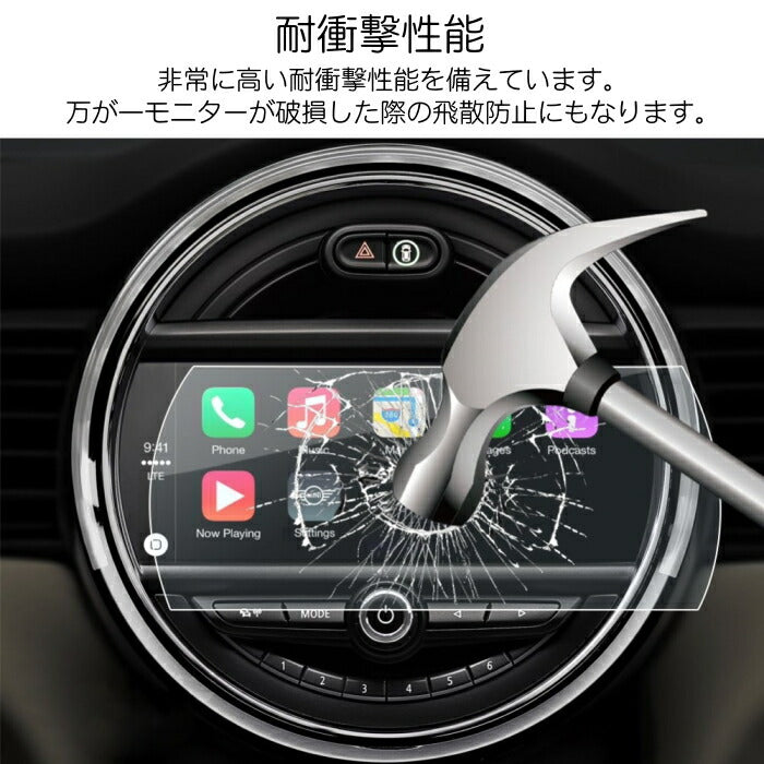 BMW MINI ミニクーパー 純正ナビ 強化ガラス フィルム シート 8.8インチ F54 F55 F56 F57 F60 前期/中期モデル用 保護 シート フィルム 液晶 モニター ナビゲーション【カー用品のお店BeeTech】カスタマイズ 車用品 カーインテリア ドレスアップ 内装パーツ