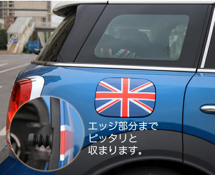 BMW MINI ミニクーパー F60 給油口 カバー 全6色 フューエルリッド パネル 給油口カバー ガソリンコック アクセサリー パーツ 外装 【カー用品のお店BeeTech】カスタマイズ 車用品 ドレスアップ カスタム パーツ 外装パーツ