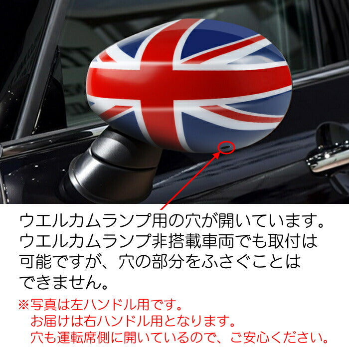 BMW MINI ミニ ドア ミラーカバー 全6色 F系用 F54 F55 F56 F57 F60 後期モデル LCI 左右セット ユニオンジャック チェッカーフラッグ JCW サイドミラーカバー ドアミラーカバー ミラー カバー アクセサリー カスタム パーツ 車用品 ドレスアップ