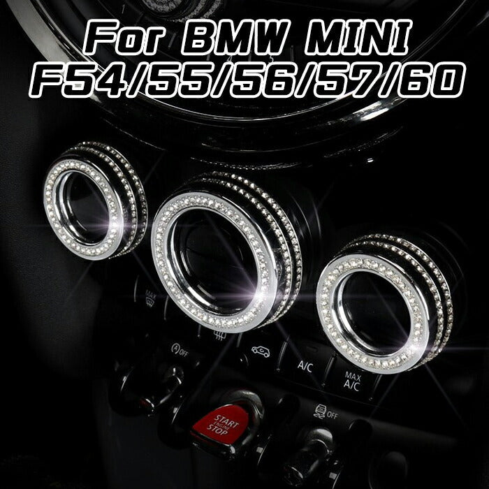 BMW MINI ミニ エアコン コントローラー 調整 ノブ カバー 温度調整 F54 F55 F56 F57 F60 3個セット クリスタル ラインストーン スワロフスキー風 ダイヤルカバー アクセサリー カスタム パーツ【カー用品のお店BeeTech】カスタマイズ 車用品 カーインテリア 内装パーツ