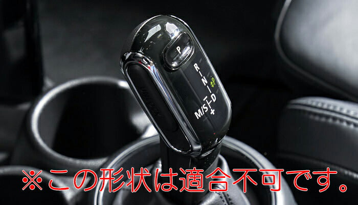 BMW MINI ミニ シフトノブ パッド カバー 2個セット F54 F55 F56 F57 F60 クリスタル ラインストーン スワロフスキー風 アクセサリー カスタム パーツ【カー用品のお店BeeTech】カスタマイズ 車用品 カーインテリア ドレスアップ 内装パーツ