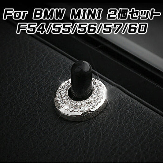 BMW MINI ミニ ドア ロック ピン リング 2個セット F54 F55 F56 F57 F60 クリスタル ラインストーン スワロフスキー風 アクセサリー カスタム パーツ【カー用品のお店BeeTech】カスタマイズ 車用品 カーインテリア ドレスアップ 内装パーツ