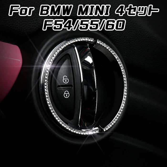 BMW MINI ミニ インナー ドア ハンドル カバー リング 4セット F54 F55 F60 クリスタル ラインストーン スワロフスキー風 アクセサリー カスタム パーツ【カー用品のお店BeeTech】カスタマイズ 車用品 カーインテリア ドレスアップ 内装パーツ